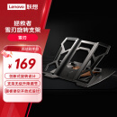联想（Lenovo）拯救者笔记本支架雪刃Z7电脑支架笔记本散热器旋转适用苹果华为小米小新 联想拯救者y7000p/r9000p
