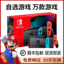 任天堂switch游戏机二手硬破解版switch99新满游戏畅玩体感掌机 99新普通版 256GB套餐三