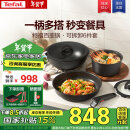 特福（Tefal）锅具套装百变锅铸铝红心可拆卸煎炒锅六件套黑美人【带硅胶铲】