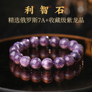 RWTW【收藏级】7A+紫龙晶手链水晶手串高货轻奢紫白高品质七夕礼物 紫龙晶(8mm)+鉴定证书