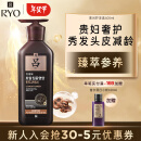 吕（Ryo）黑吕奢养头皮护发素滋养强韧灵芝松茸护发乳400ml