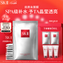 SK-II前男友面膜10片抗皱补水sk2化妆品全套护肤品套装生日礼物skii