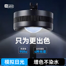 YEE鱼缸灯水草灯原生溪流爆藻灯led筒灯 95RA高显指 35W鱼缸灯【95RA高显指   配支架】
