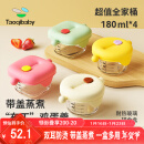 taoqibaby婴儿辅食盒玻璃宝宝辅食保鲜工具可蒸煮蛋碗储存工具儿童辅食碗