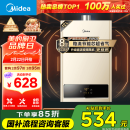 美的（Midea）12升燃气热水器天然气智能精控恒温 【国补立减15%】节能省气 低水压启动 速热静音JSQ22-HWA