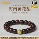梵瑞缇  FOARIETY正宗天然海南沉香手串男老料紫油梨老型桶珠盘玩把件文玩手链女 10*11mm(18颗) 海黄花油梨【和田玉嵌扎基拉姆】