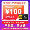 下单数量拍1 拍多不发货 232699开头沃尔玛通用礼品卡 沃尔玛充值卡沃尔玛超市卡山姆电子卡 沃尔玛100元（电子卡密）+美团券30元