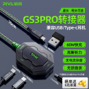 Piva 派威gs3pro转接器type-c拓展坞平板游戏吃鸡耳机转接头ipad转换器4合1扩展适用苹果华为小米安卓 GS3Pro直头-[4合1+回音屏蔽+高解析力]