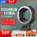 JJC 相机转接环 EF-EOSR 适用于佳能R52/C R100 R7 R50 R10 R8 R6II RP微单永诺小痰盂镜头卡口适配器 适用于佳能EF/EF-S镜头转RF卡口机身