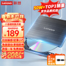 联想（Lenovo）8倍速 USB外置光驱 DVD外置刻录机 移动光驱 外接光驱 笔记本电脑便携光驱外置读刻一体黑色 GP70N