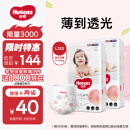 好奇（Huggies）铂金装成长裤L120片(9-14kg)大号婴儿尿不湿小桃裤超薄拉拉裤透气