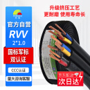 丰旭 国标RVV两芯1.0平方铜芯护套线 RVV2*1.0 黑色 100米