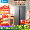 美的（Midea）550升双开门对开门一级能效变频节能风冷无霜家用电冰箱BCD-550WKPZM(E）家电国家补贴20%