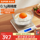 苏泊尔（SUPOR）厨房秤电子秤  家用食物秤克秤烘培秤咖啡珠宝食品称0.1g高精度 一键去皮 精准称量 3kg 0.1g