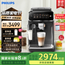 飞利浦（PHILIPS）【国家补贴】云朵咖啡机新3系EP3341/82家用/办公室全自动意式浓缩低温萃取