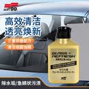 SOFT99小金瓶强力去油膜膏日本进口汽车玻璃去油膜清洗剂油膜去除玻璃水 油膜水渍清洁剂 80ml 1瓶