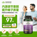 斯旺森（SWANSON）刺蒺藜皂苷淫羊藿促睾补肾胶囊 250mg*120粒增肌提高精子质量男士