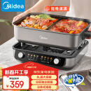 美的（Midea）火锅专用锅 电火锅 电煮锅8L多功能锅 鸳鸯锅分区控温 分体式多用途锅火锅锅HGS382712