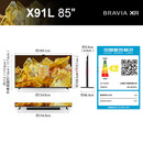 索尼（SONY）99新 XR-85X90L85英寸游戏电视XR认知芯片4K120Hz液晶全面屏 二手 XR-85X91L 4+64G 摄像头 99新