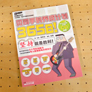 正版365日!贝司手的养成计划新手电贝斯自学初学教程教材训练课时 365日贝司手（有音频，无CD）