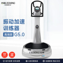 杰森（LEDONG）振动机 振动加速训练器 高端商用健身器材