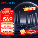 中兴（ZTE）【问天】BE7200Pro+ WiFi7家用路由器 双频聚合游戏加速 8颗独立信号放大器 满血2.5G网口 SR7410