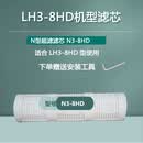 立升原装厨房净水器滤芯LH3-8Ad/5Ad/8Gd/8cd/8Dd/3C家用水卫士超滤膜 LH3-8Hd原装滤芯