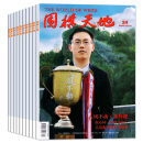 【包邮】围棋天地杂志2025年1/2月新【另有2025全年/半年订阅/2024年1-12月1-24期/2023年1-24期可选】 解读棋迷棋艺入门棋谱交流期刊 现货【共22期】2024年1-24期缺1