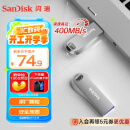 闪迪（SanDisk）128GB USB3.2 U盘 CZ74 读速高达400MB/s 金属高速u盘 安全加密 学习办公投标大容量优盘