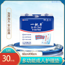 一把手加厚护理垫60*90老年人一次性隔尿垫产妇产褥垫批发 加厚夜用60x90护理垫30片 0片装
