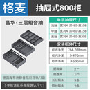 格麦晶华拉篮三层碗碟篮工具篮橱柜抽屉式可调间距碗碟架碗碟拉篮 800柜3层格麦晶华组合拉篮