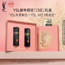 YSL圣罗兰唇釉双支礼盒216 610口红化妆品套装新年礼物生日礼物女