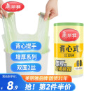 美丽雅背心垃圾袋60只1丝绿白条纹45*55cm点断式家用厨房手提塑料袋