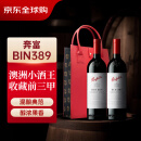 奔富（Penfolds）BIN389赤霞珠设拉子红葡萄酒 750ml*2瓶双支礼袋装 澳洲原产