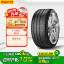 倍耐力汽车轮胎275/40R20 106Y P Zero