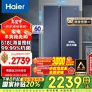 海尔（Haier）618升风冷无霜对开门双开门电冰箱家用一级能效变频节能超薄大容量保鲜智能BCD-618WGHSSEDBL