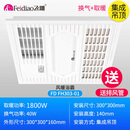 飞雕（FEIDIAO）浴霸集成吊顶灯暖风暖卫生间嵌入式挂壁式灯具三合一多功能 集成吊顶01（风暖 换气）无照明