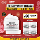 科颜氏（Kiehl's）全新第三代高保湿面霜50ml保湿乳液护肤品礼盒圣诞礼物