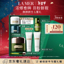 海蓝之谜（LA MER）浓缩修护眼霜15ml紧致护肤品套装化妆品礼盒新年生日礼物送女友