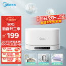 美的（Midea）超声波清洗机 眼镜清洗机 超声波洗眼镜 首饰剃须刀手表假牙牙套化妆刷 洗眼镜机超声波 MXV-01