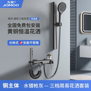 九牧/JOMOO简易全铜淋浴花洒套装增压枪灰色小户型浴室分体无顶喷花洒 A款-枪灰色圆形花洒（恒温款）