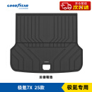 固特异（Goodyear）适用于极氪7x后备箱垫tpe环保防水zeekr尾箱垫