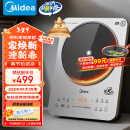 美的（Midea）铂钻系列 家用电磁炉电陶炉【国家补贴】3500W大功率 电磁灶火锅炉  猛火爆炒定时功能 E35C02