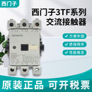 西门子接触器 47 52 53 54 56 49 42 3TF44 AC_220V_AC_220V