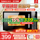 格兰仕（Galanz）微波炉烤箱一体机 光波炉20L 家用700W节能 平板易清洁 智能菜单多功能 小型迷你烧烤解冻预约DG 全新机器