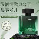 ORGINESE男士香水淡香持久清新古龙水留香木质香氛约会礼盒装送男友礼物
