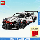 乐高（LEGO）积木机械组系列42096 保时捷911不可遥控男孩玩具七夕情人节礼物