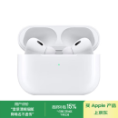 Apple/苹果 AirPods Pro (第二代) 搭配MagSafe充电盒 (USB-C) 苹果耳机 蓝牙耳机 适用iPhone/iPad/Mac