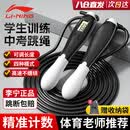 李宁（LI-NING）计数跳绳成人中小学中考比赛专用专业竞速肥健身钢丝神考试跳绳