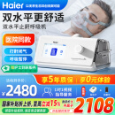 海尔（Haier）无创呼吸机DH-A225k全自动双水平睡眠打呼噜家用医用止鼾呼吸暂停